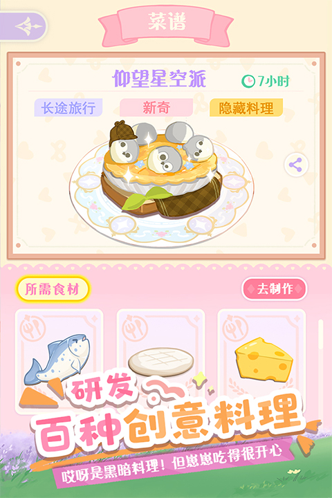 花花与幕间剧(含兑换码)