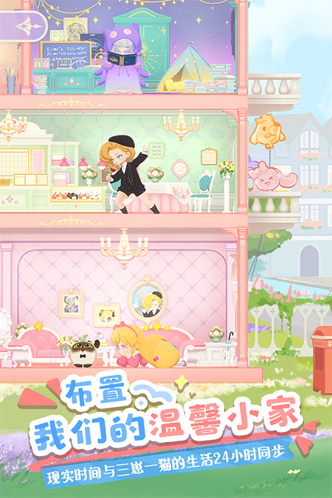 花花与幕间剧(含兑换码)