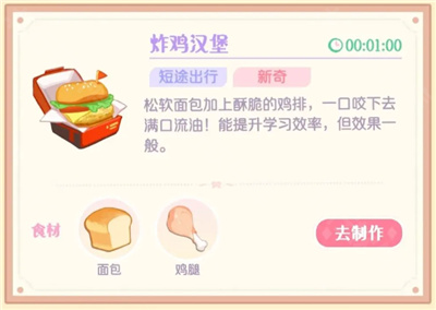 花花与幕间剧(含兑换码)