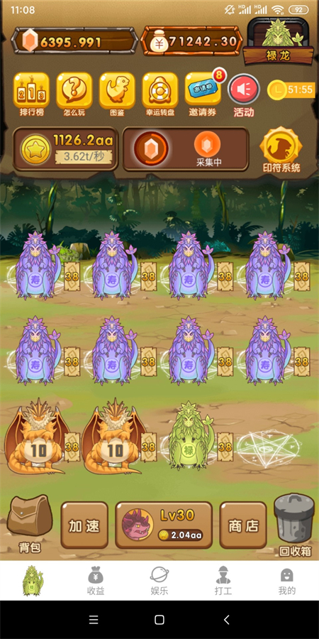 陀螺世界官方正版