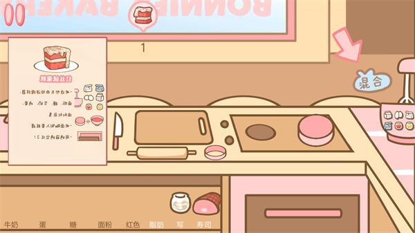 邦尼的面包店官方正版