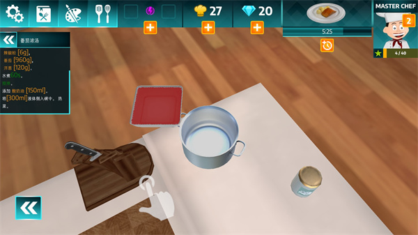 烹饪模拟器官方正式版