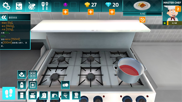 烹饪模拟器官方正式版