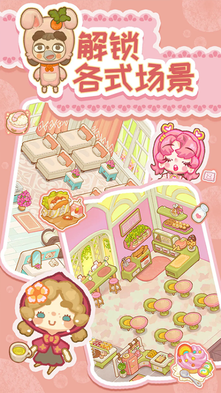 乌冬的旅店官方正式版