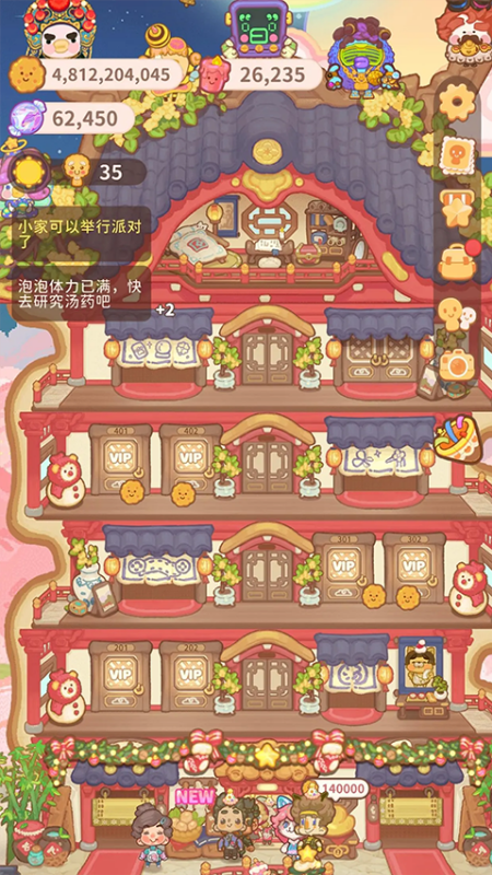 乌冬的旅店官方正式版