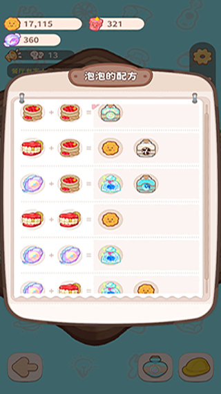 乌冬的旅店官方正式版