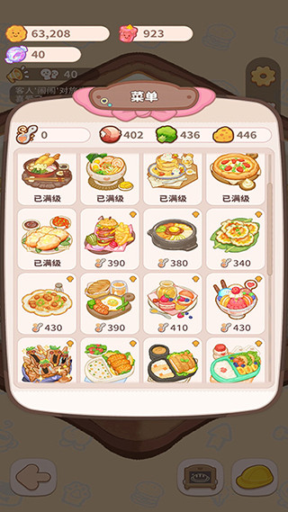 乌冬的旅店官方正式版