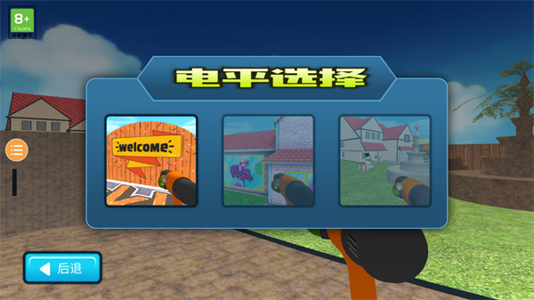 冲就完事模拟器