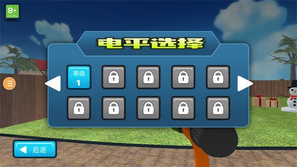 冲就完事模拟器