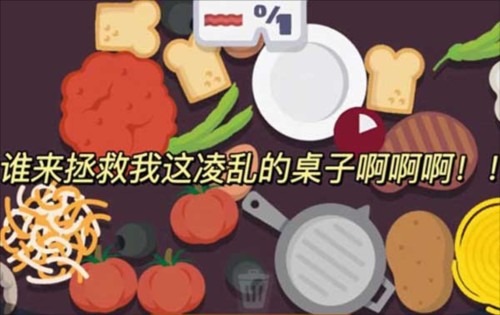 虚拟厨房模拟器手游中文正式版