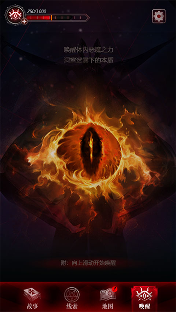 探魇3弥赛亚手游全章节版(含攻略)