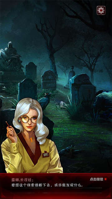 探魇3弥赛亚手游全章节版(含攻略)