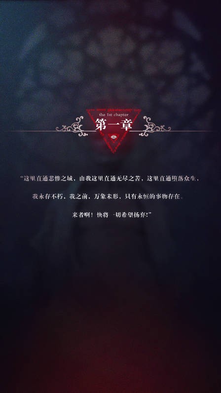 探魇3弥赛亚手游全章节版（含攻略）