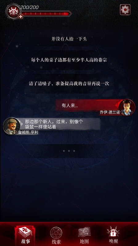 探魇3弥赛亚手游全章节版（含攻略）