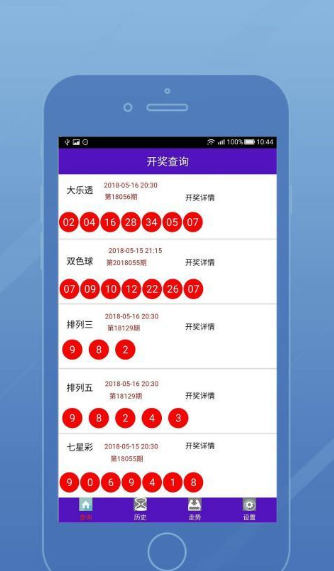 彩票王平台官方版app