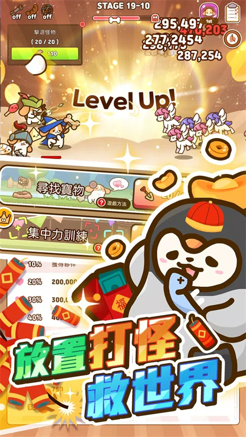 小狗英雄中文最新正式版