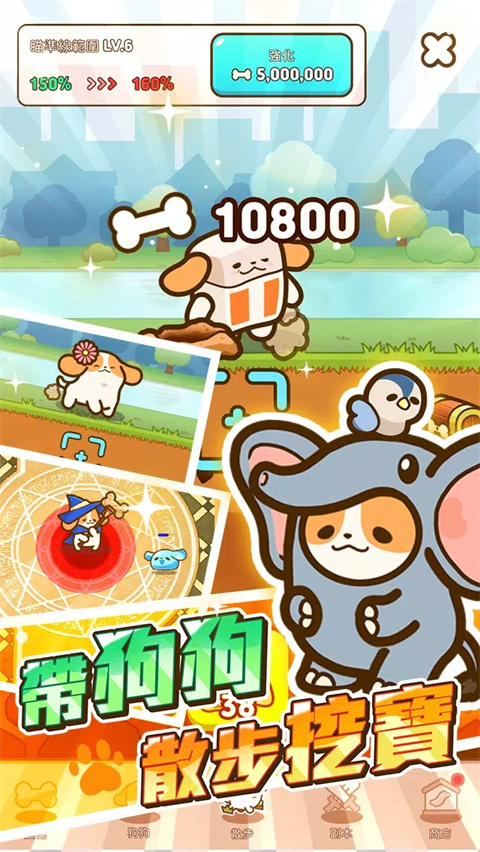 小狗英雄中文最新正式版