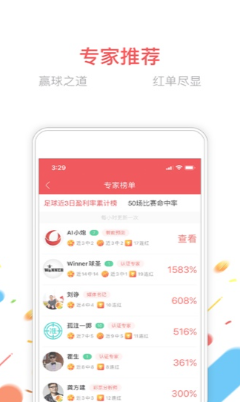 第一彩票网多端互通版
