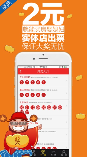 七星彩助手预测安卓官方版