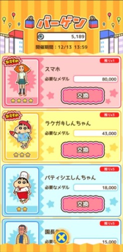 蜡笔小新跑酷竖屏中文版