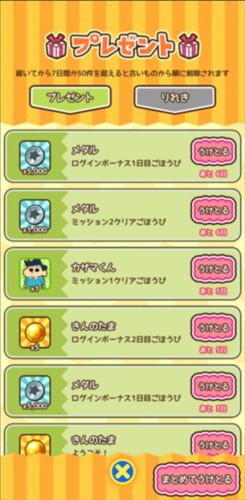 蜡笔小新跑酷竖屏中文版