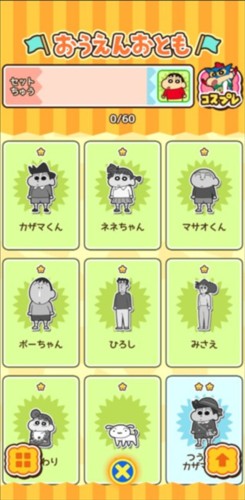 蜡笔小新跑酷竖屏中文版