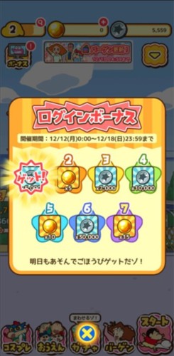 蜡笔小新跑酷竖屏中文版