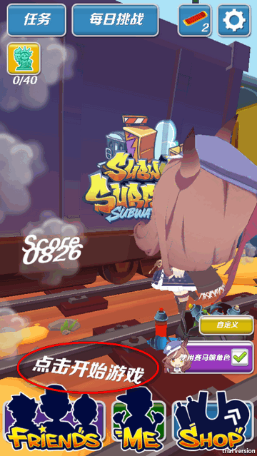 哈基跑酷3.0内购版