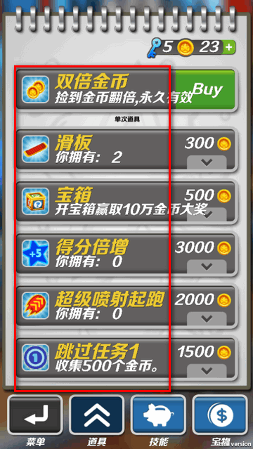 哈基跑酷3.0内购版