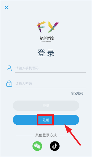 飞宇智控开发版