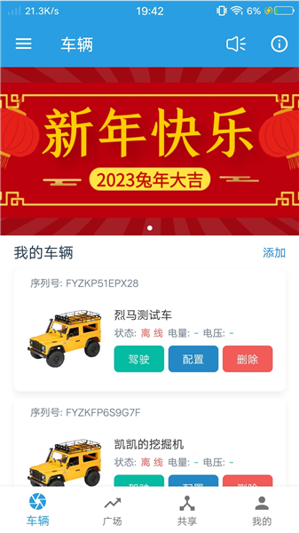 飞宇智控开发版