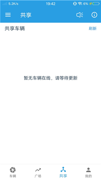 飞宇智控开发版