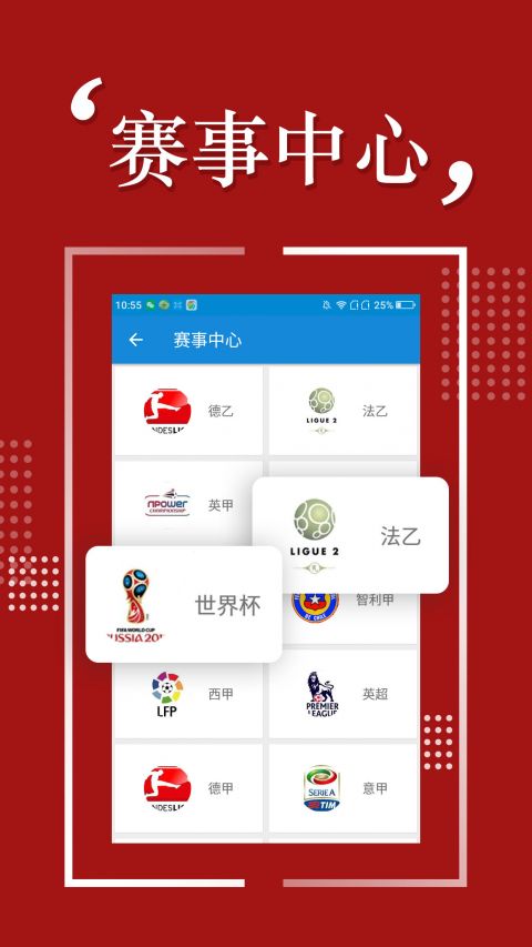 快速充电加速APP