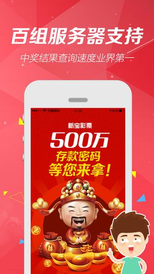 卓易彩票安卓版