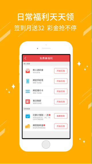 黑彩app
