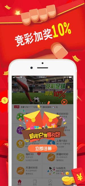 彩库宝典手机版