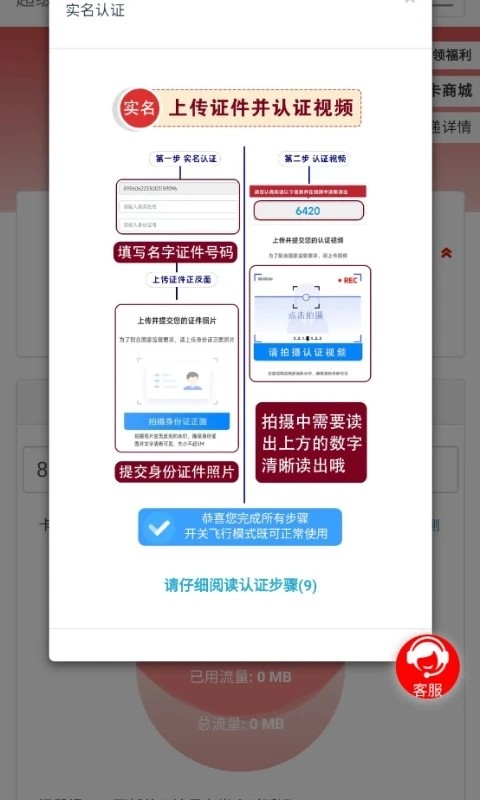 5G网盟app