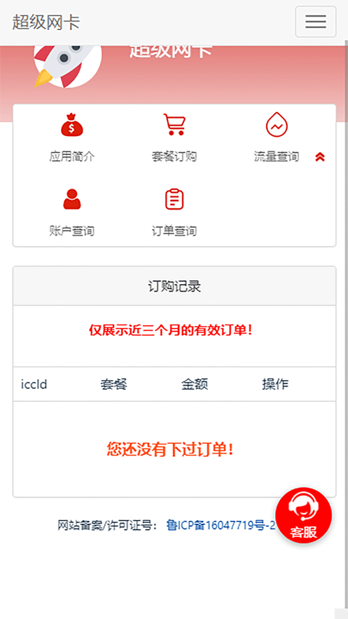 5G网盟app