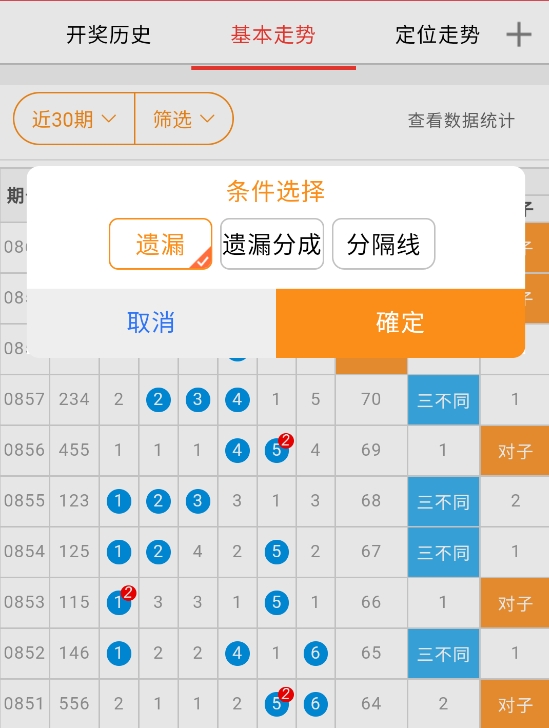彩库宝典大放送版