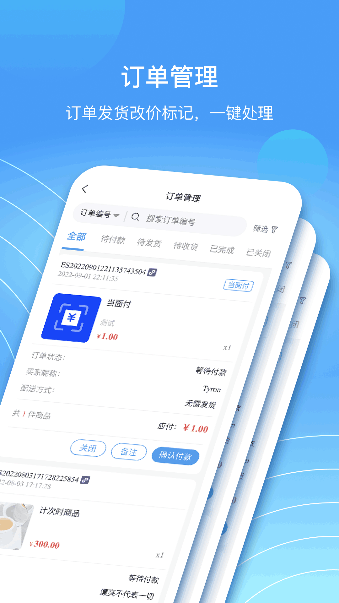 蓝云店APP