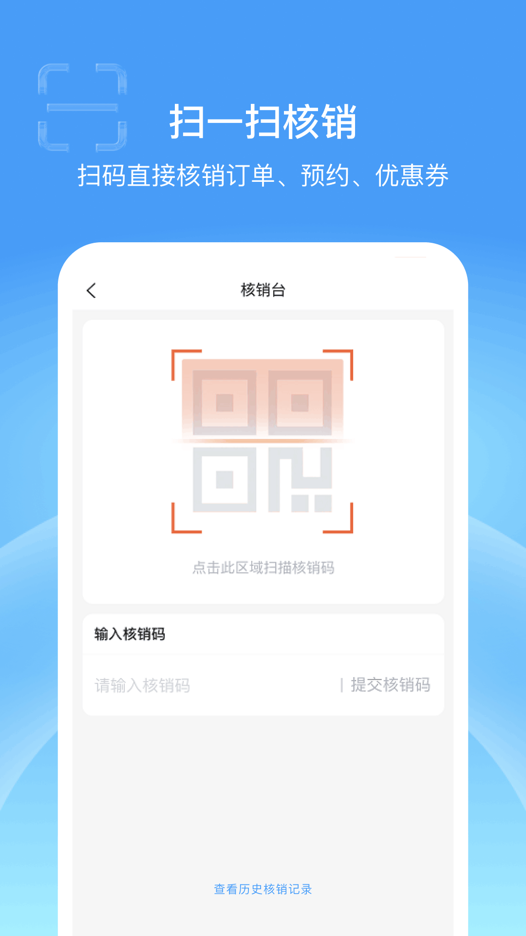 蓝云店APP