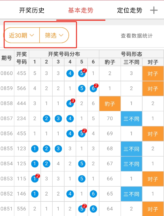 彩搜网最新版本