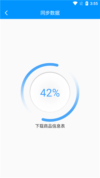 店务通APP