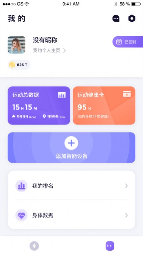 觉醒运动APP