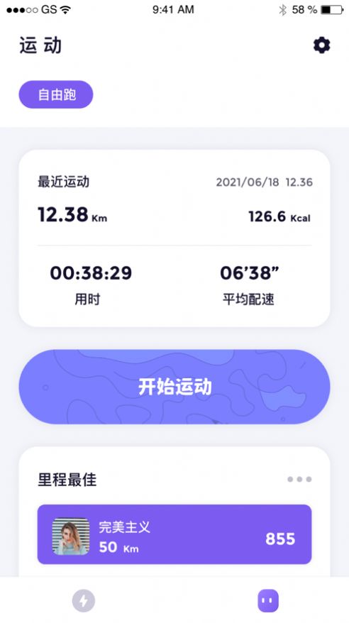 觉醒运动APP
