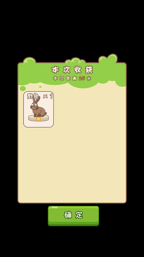 刮毛模拟器手游正式版