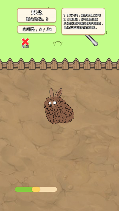 刮毛模拟器手游正式版