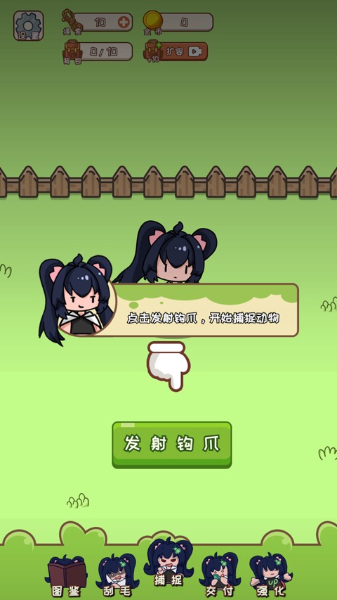 羊羊刮毛模拟器手游正式版