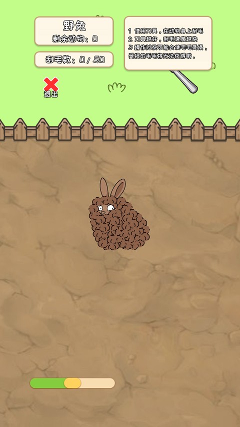 羊羊刮毛模拟器手游正式版