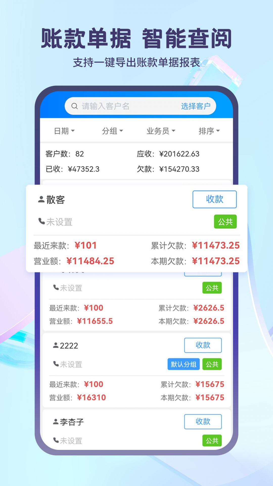 蓝科云APP